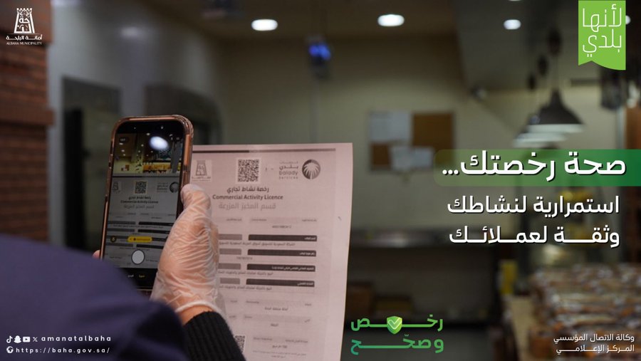 بادر بإصدار رخصتك..